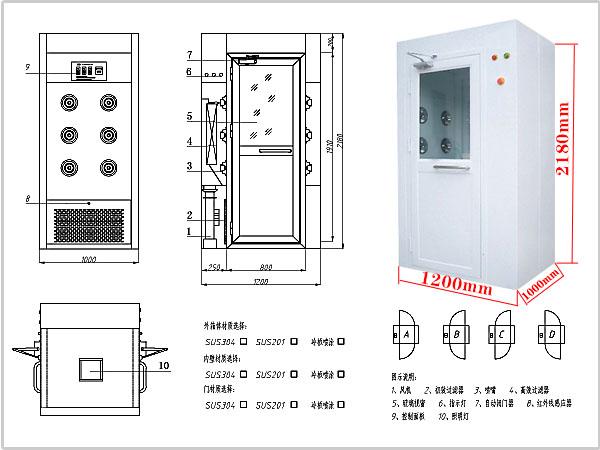 单人双吹风淋室