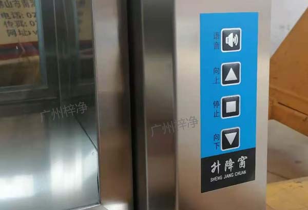 电动传递窗|升降窗|传递柜