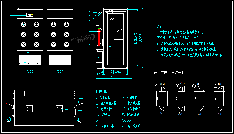 双人双吹风淋室