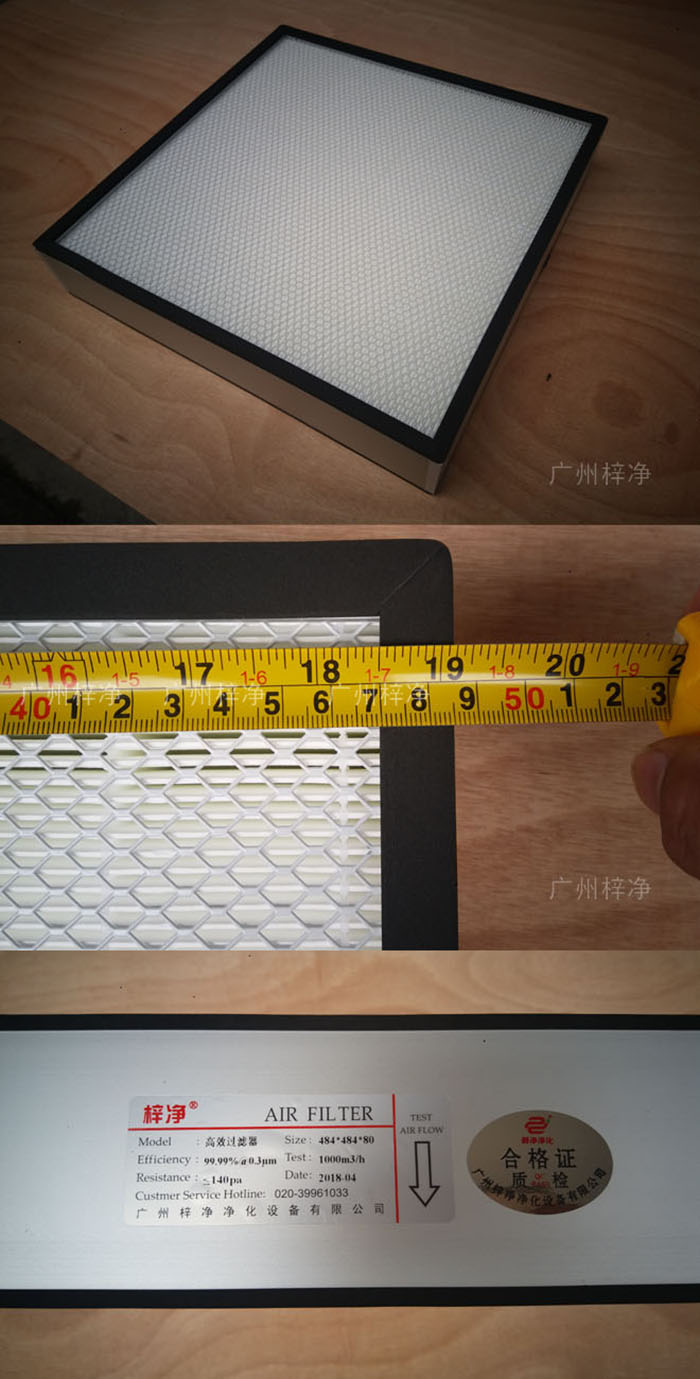 1000风量高效送风口-高效过滤器