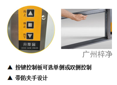 电动升降传递窗选型参考