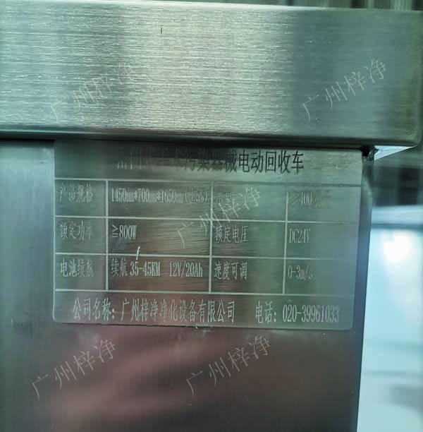 一次性物品电动转运车