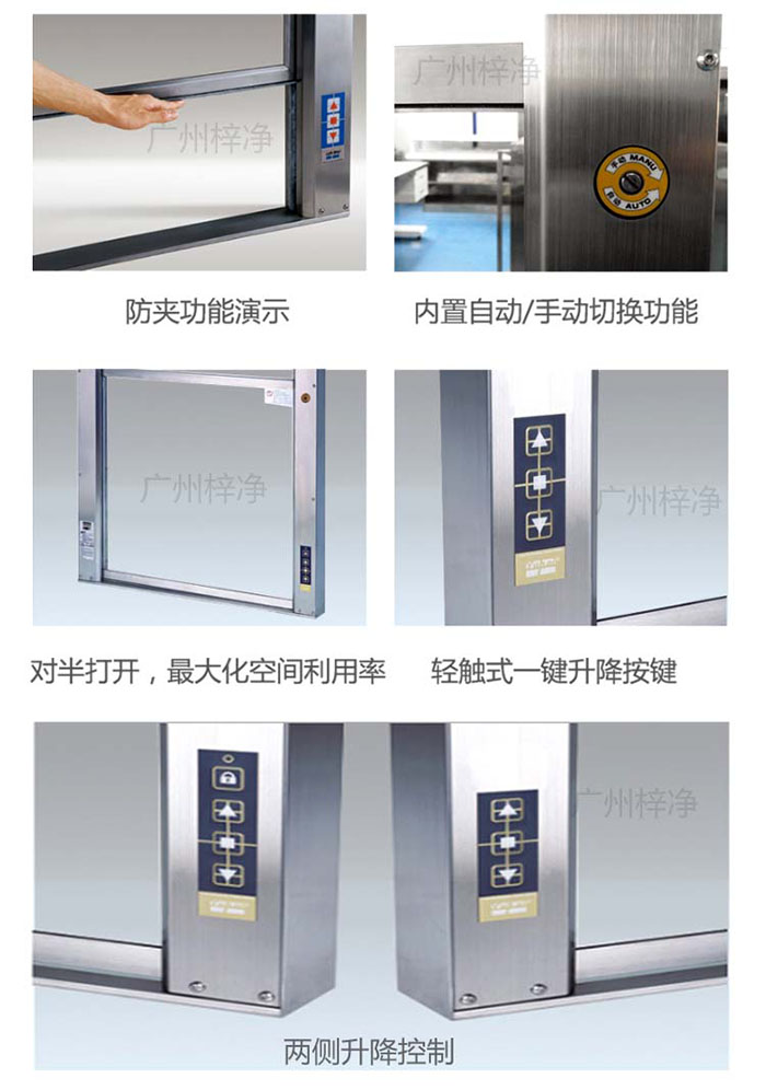 电动升降传递窗在洁净室等场所的应用与优势