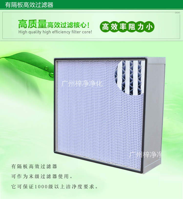 亚高效过滤 亚高效过滤器有哪些用途