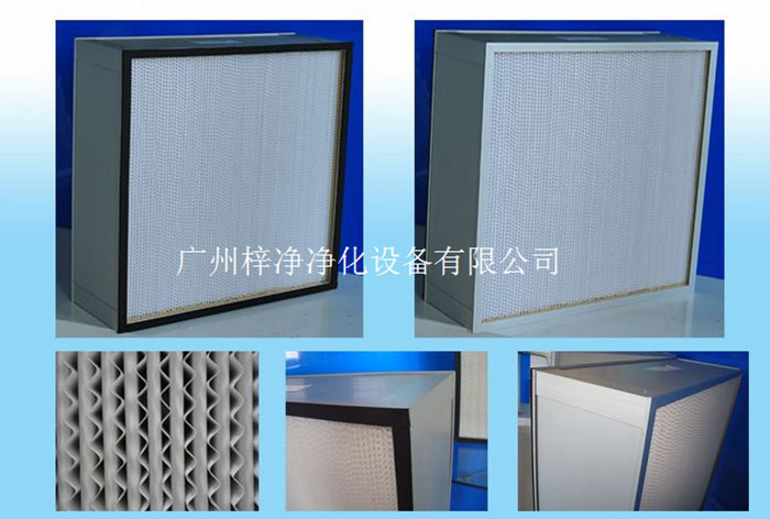 高效过滤器结构形式介绍